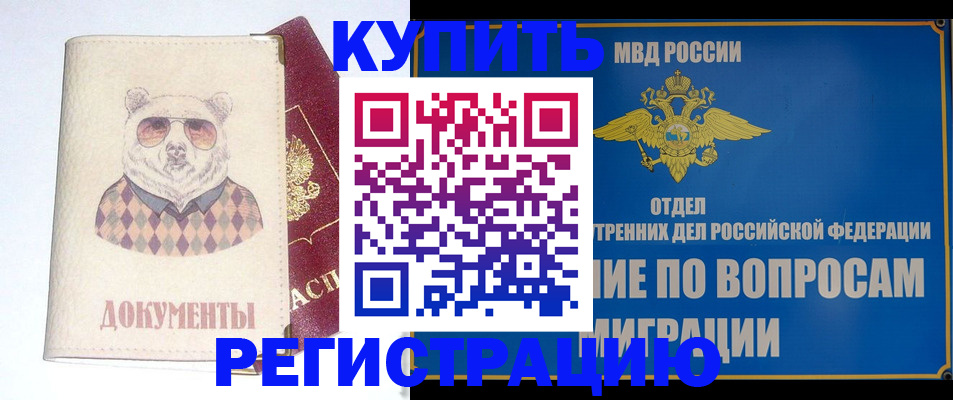 временная регистрация госуслуги в Якутии