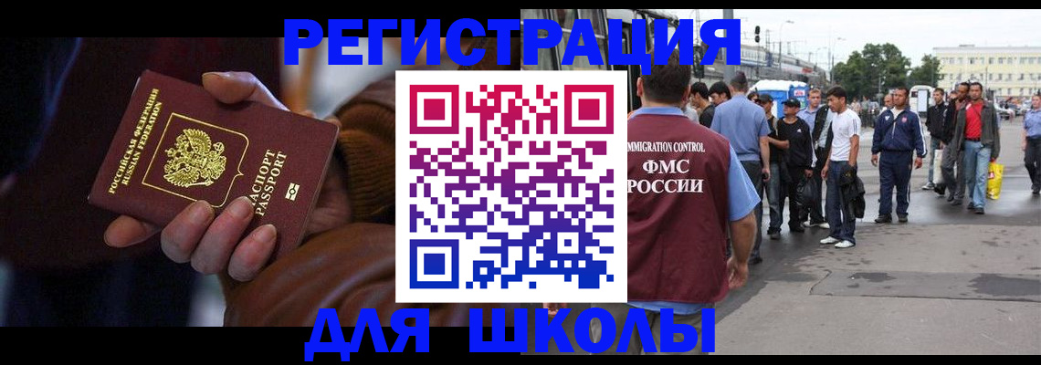 купить прописку в Якутии