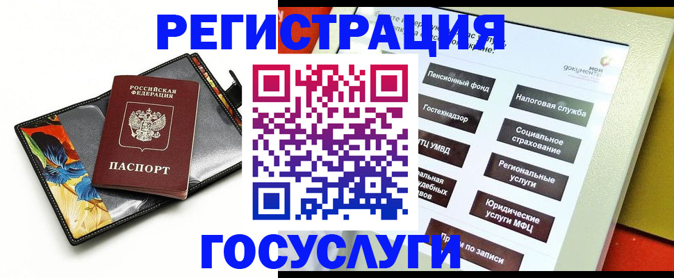 прописка для школы в Якутии