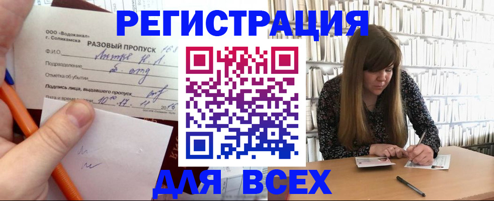 временная прописка в Якутии