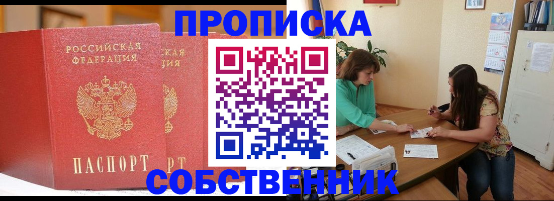 найти адрес прописки в Якутии